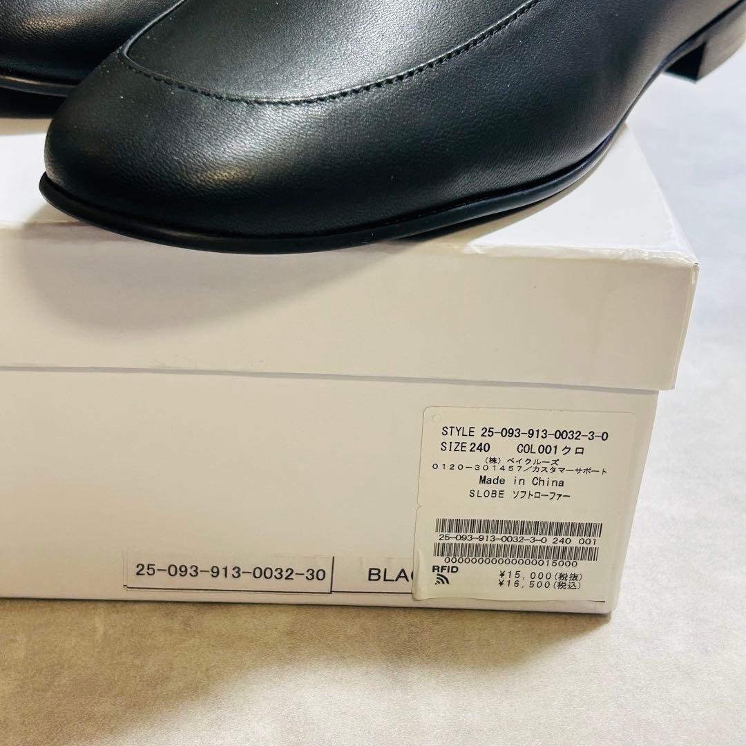 【未使用新品】スローブイエナ　ソフトローファー　ブラック　24cm
