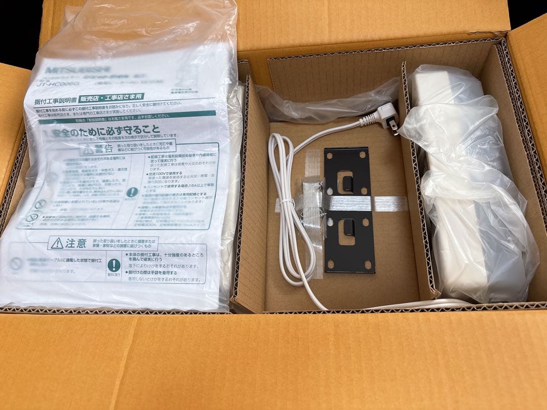 【新品】三菱電機ハンドドライヤー ジェットタオルミニ MITSUBISHI 本体