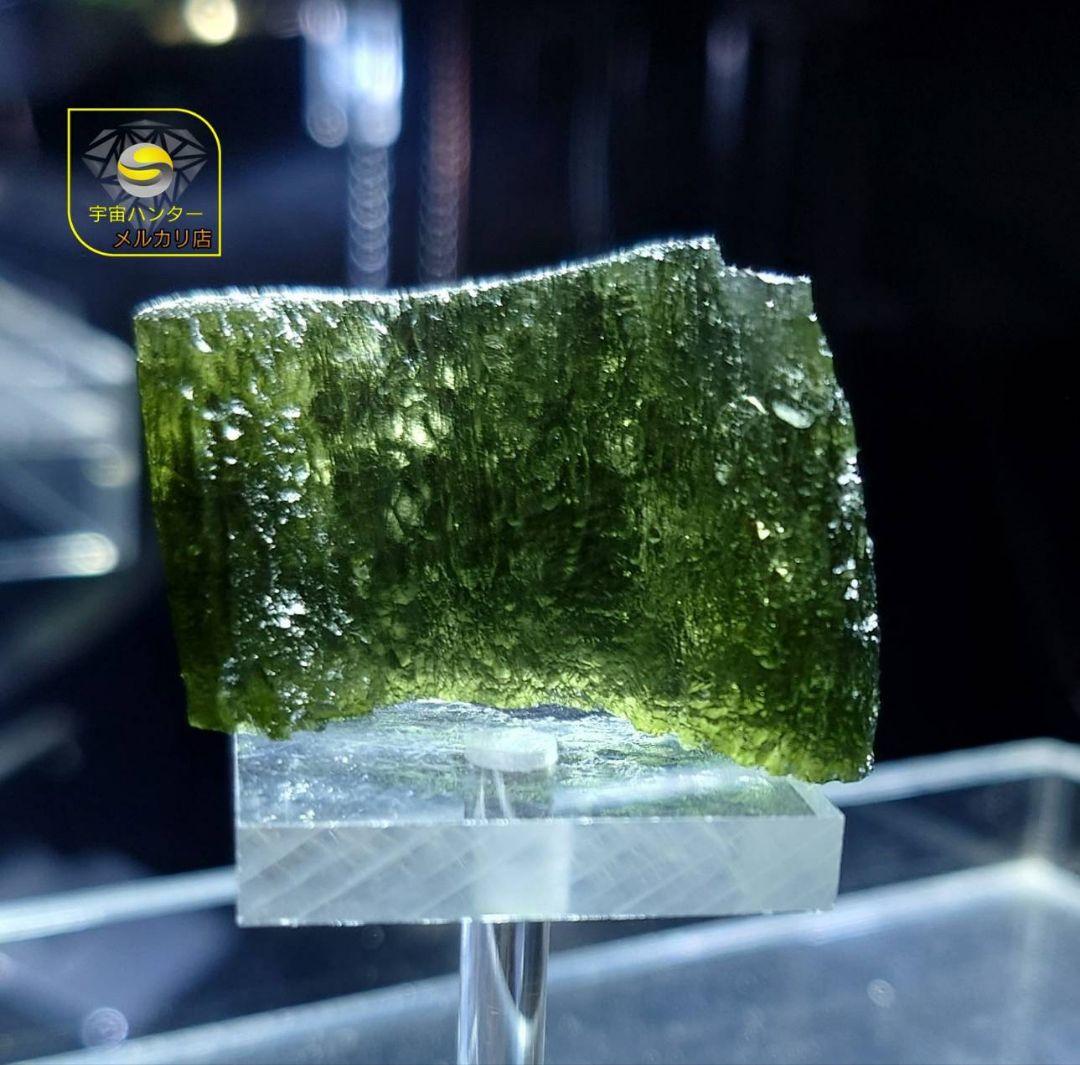 モルダバイト 13.6g 原石 Moldavite ⭐