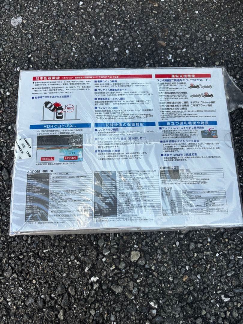 モ*こ様 新品未開封　COMTEC ZDR018 ドライブレコーダー