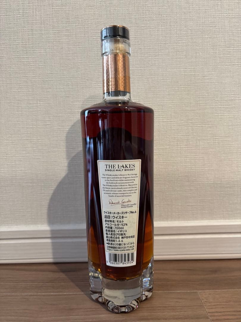 あでぅ丸　THE LAKES No.6 700ml