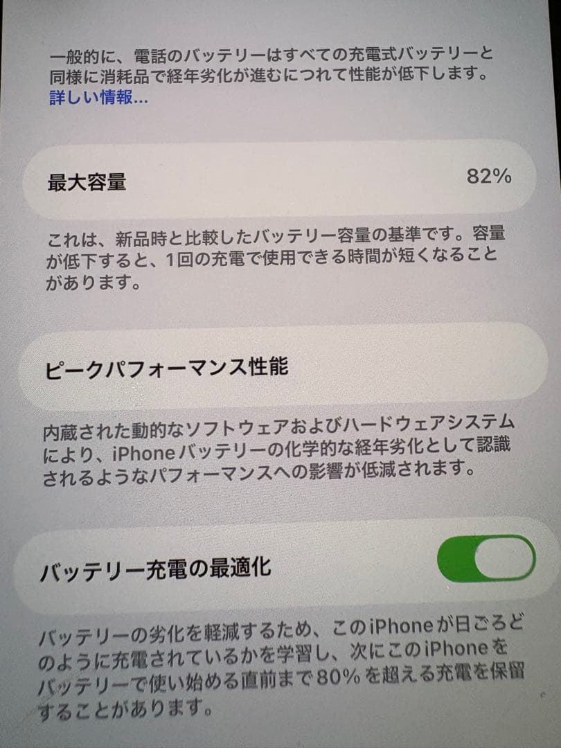 M*読様 iPhone13mini