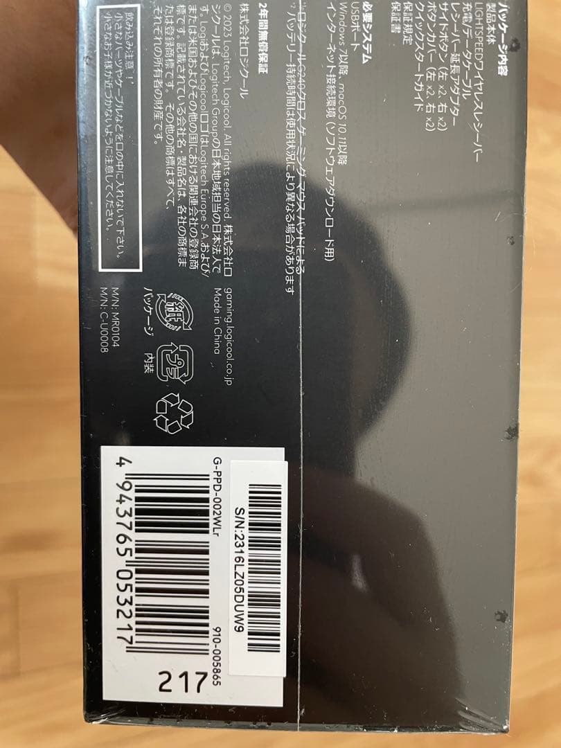 【新品未使用】Logicool G PRO ワイヤレス ゲーミングマウス