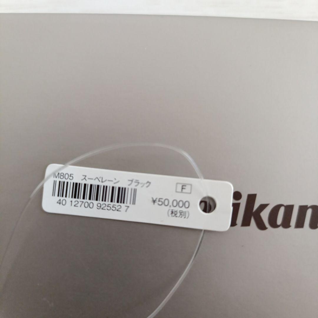 Pelikan 万年筆 M805 スーベレーンブラック F