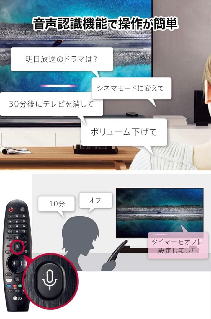 LG 49V型 4Kチューナー内蔵 液晶テレビAlexa搭載 ドルビーアトモス