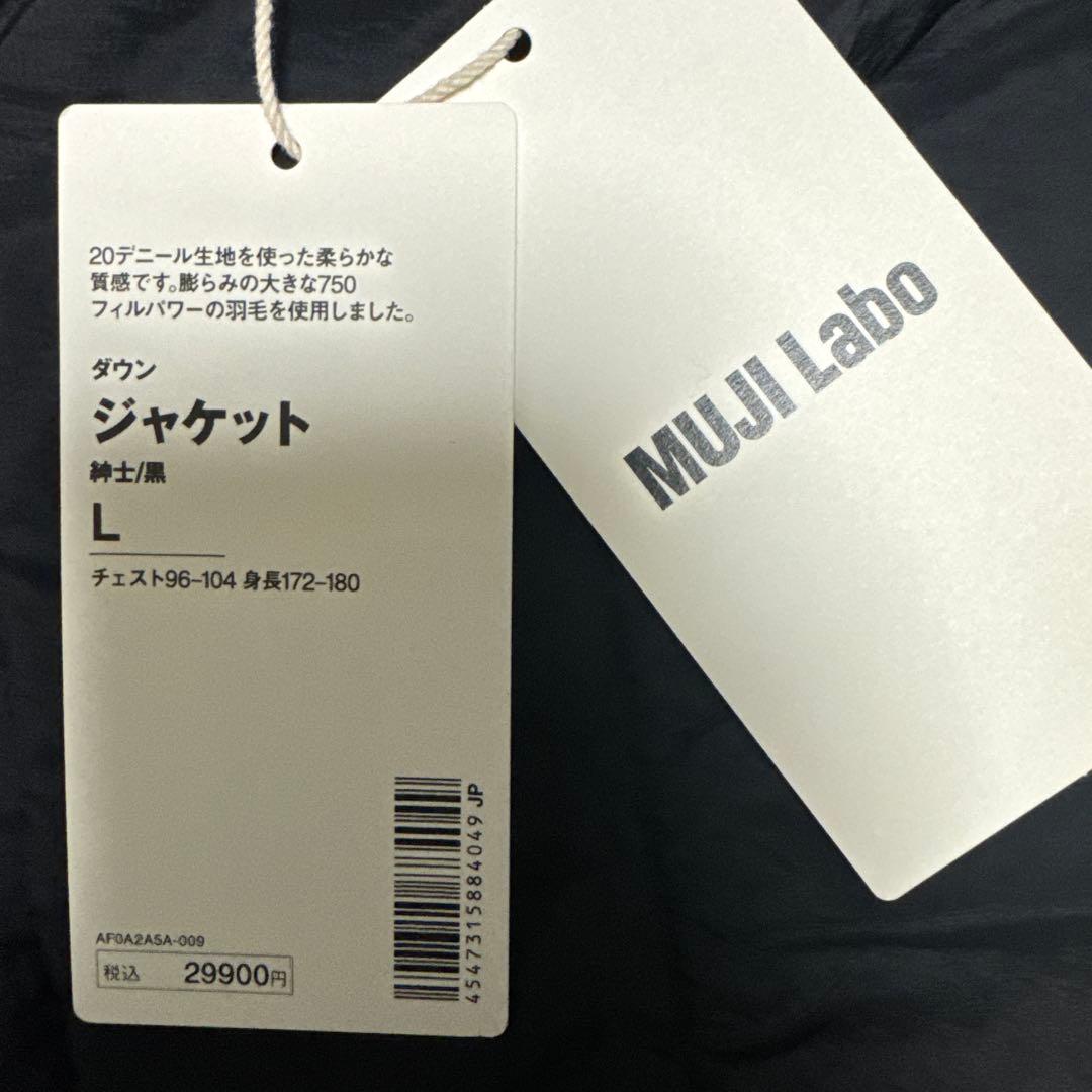 新品未使用品‼️MUJI Labo ダウンジャケット Ｌ黒