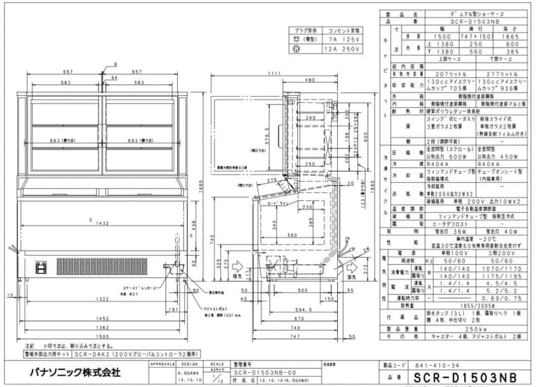 【直接引取限定】SANYO 冷凍ショーケース SCR-D1503