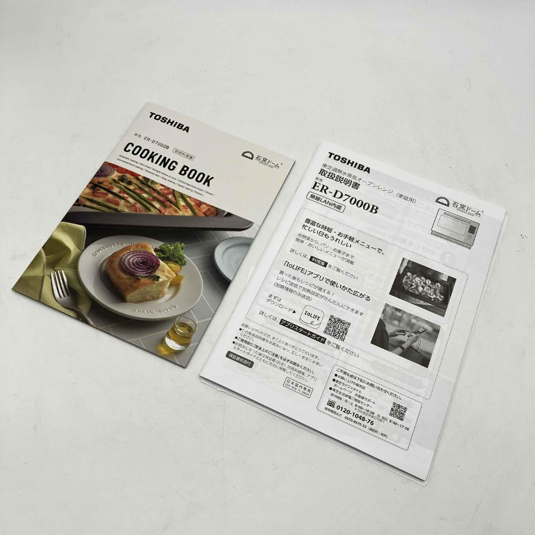 0125-01★超美品★東芝★プレミアムモデル★2025年製★オーブンレンジ