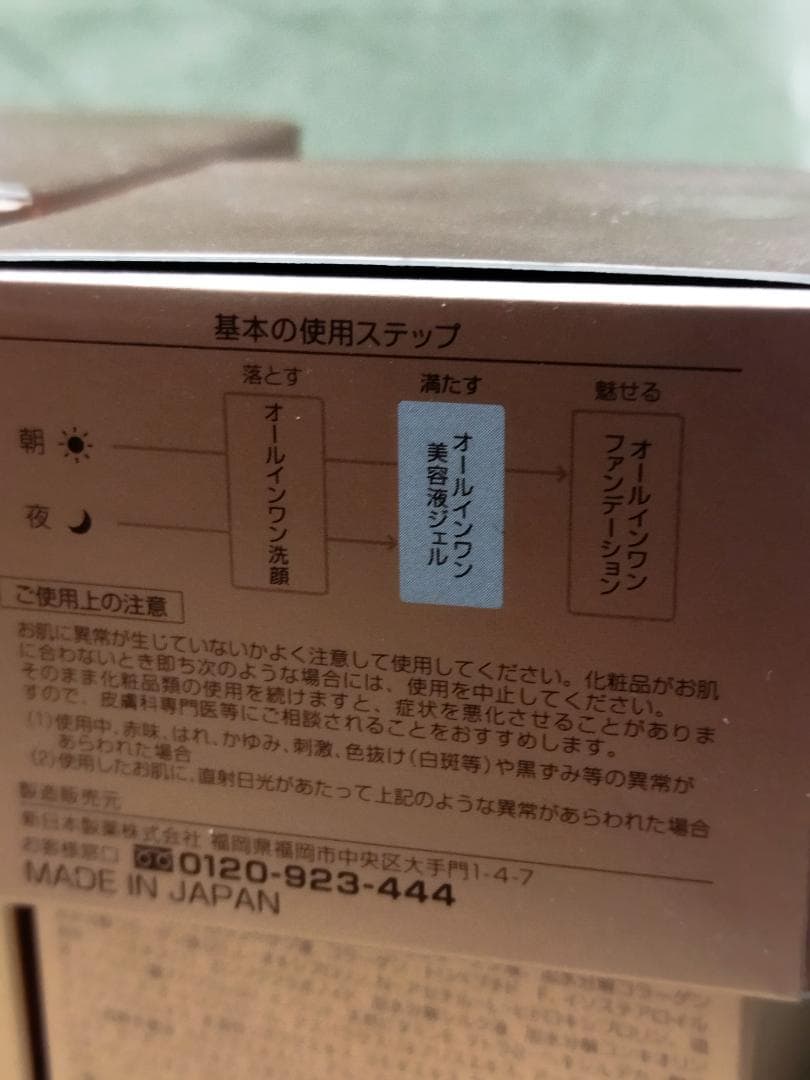 パーフェクトワン 薬用リンクルストレッチジェル 50g 4個セット 新品 未開封