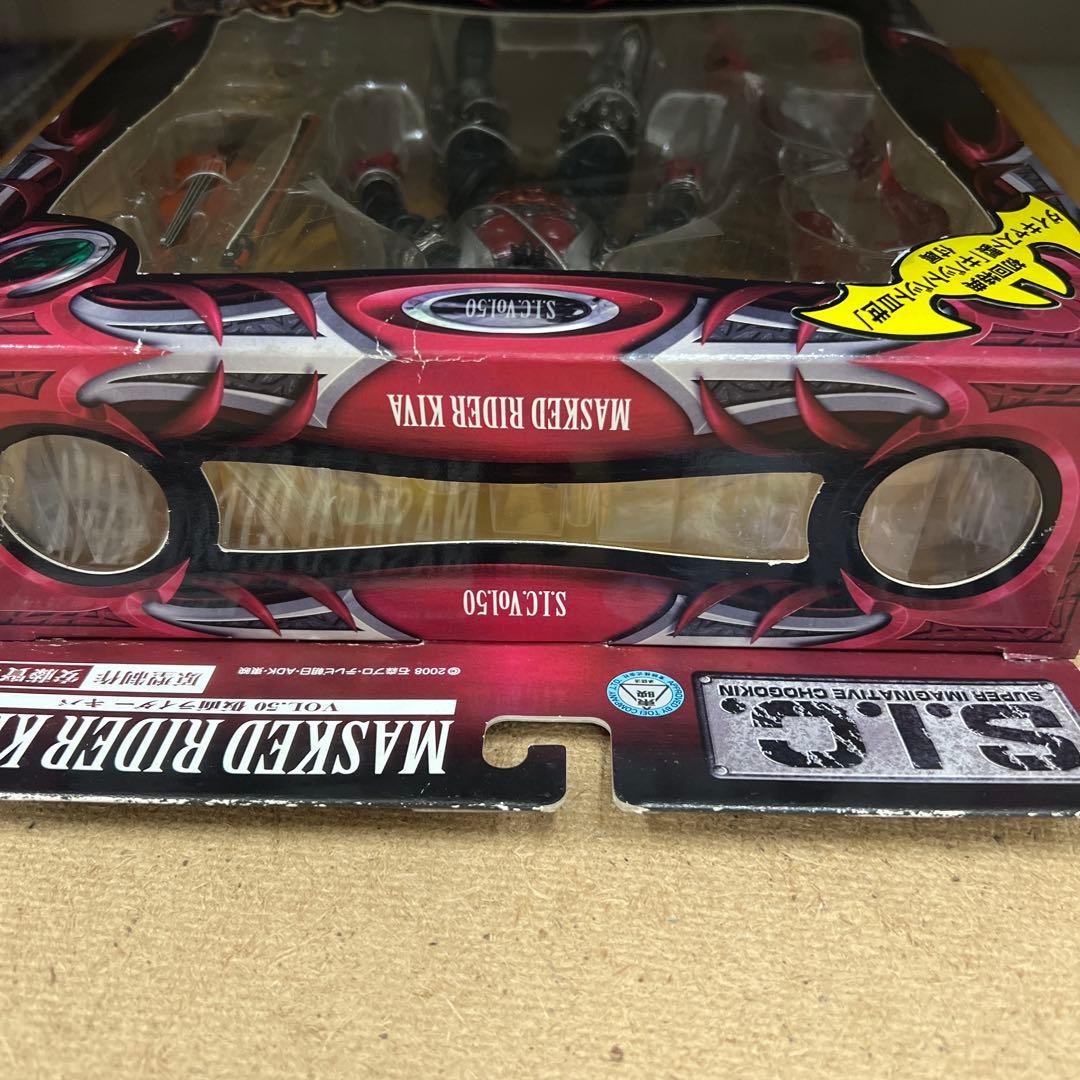 S.I.C. 仮面ライダーキバ フィギュア