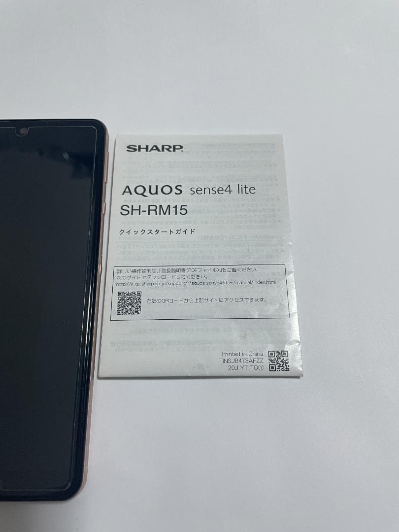 SHARP AQUOS sense4 lite SH-RM15 ライトカッパー