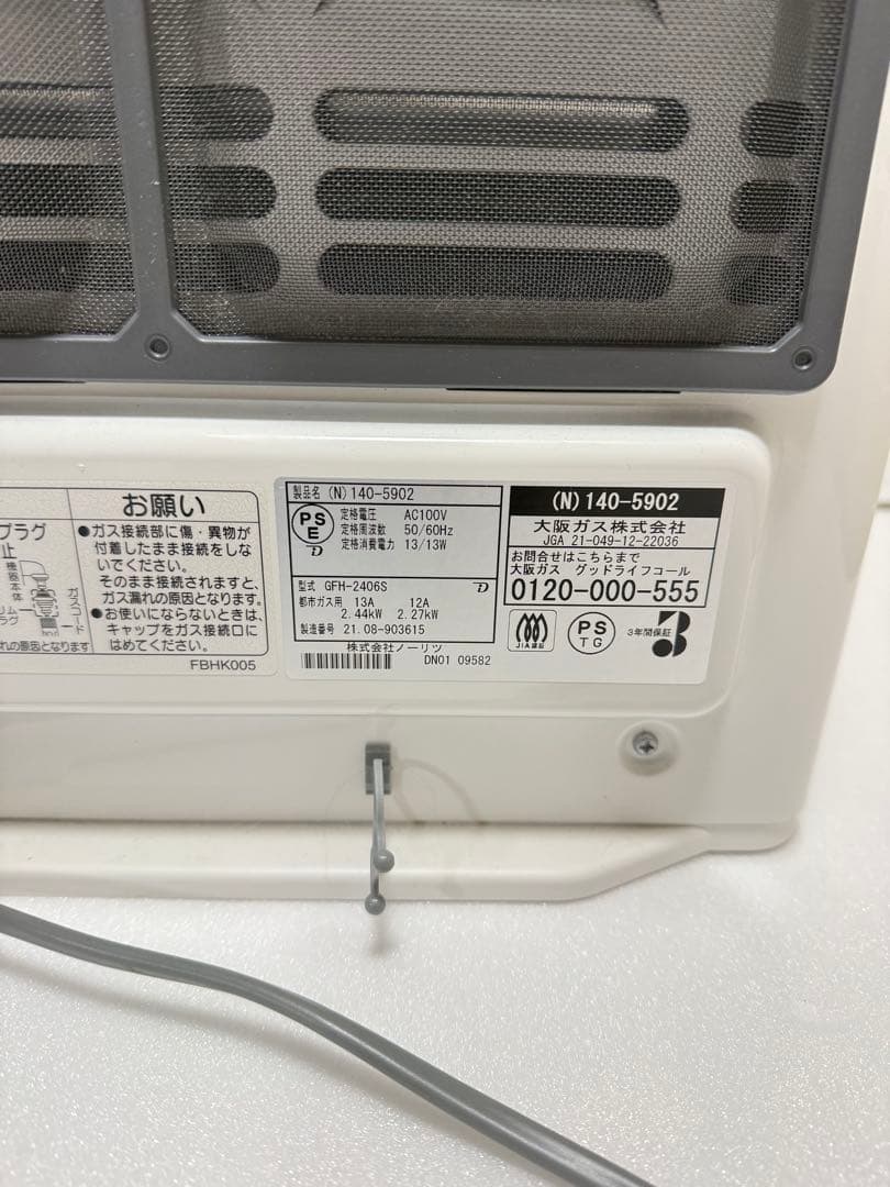 送料込み　ノーリツ 都市ガスファンヒーター 2021年製