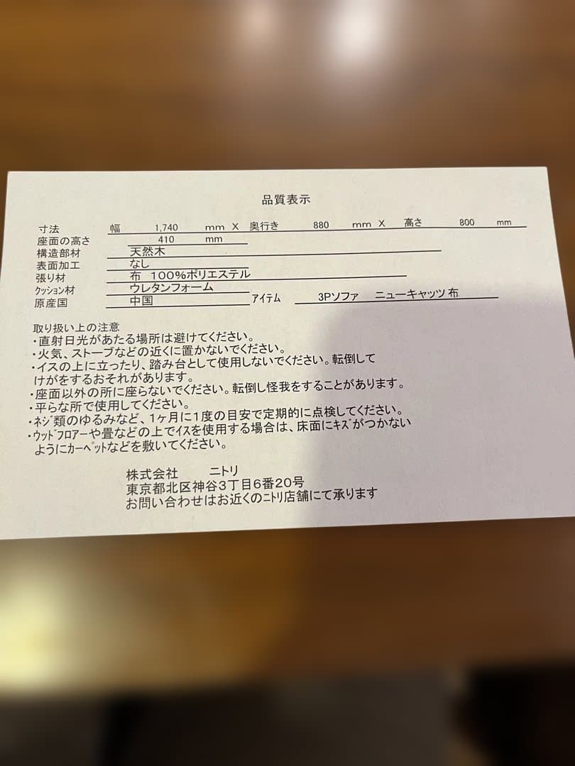 【送料込】ニトリソファパーソナルチェア※たのメル便