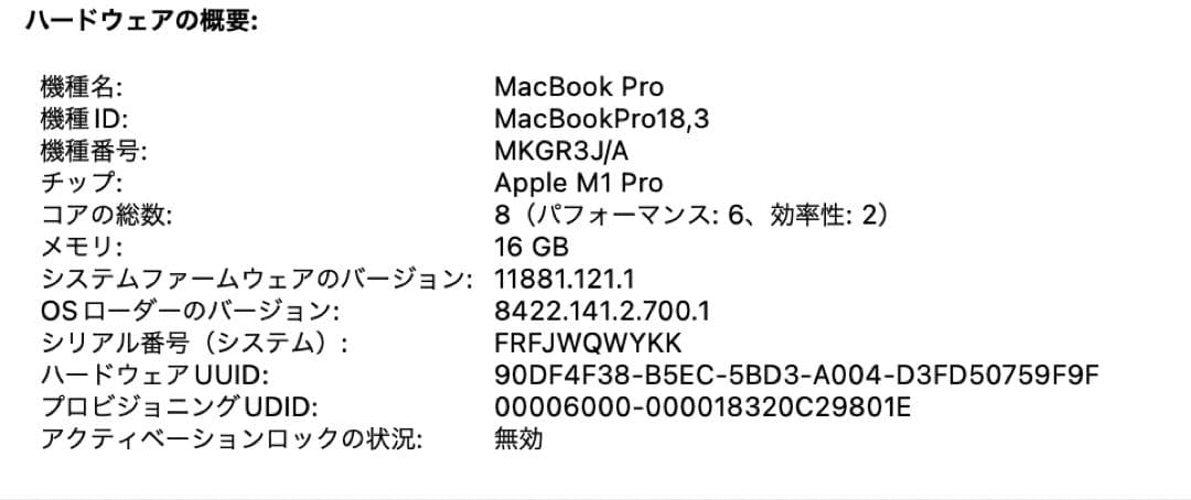 ネ*ミ様 M*d様 Apple MacBook Pro M1Pro メモリ16G