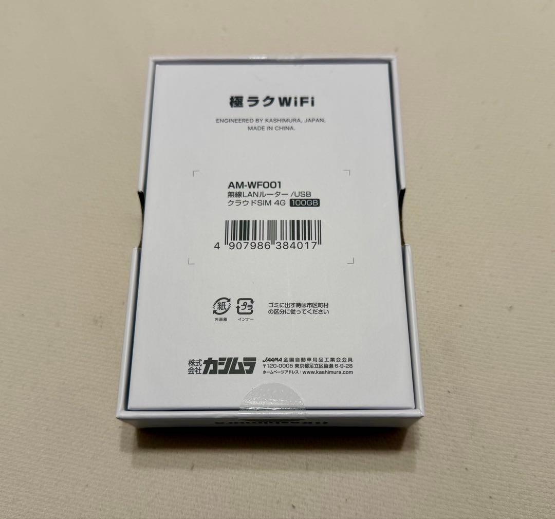 Kashimura AM-WF001/2 モバイルルーター