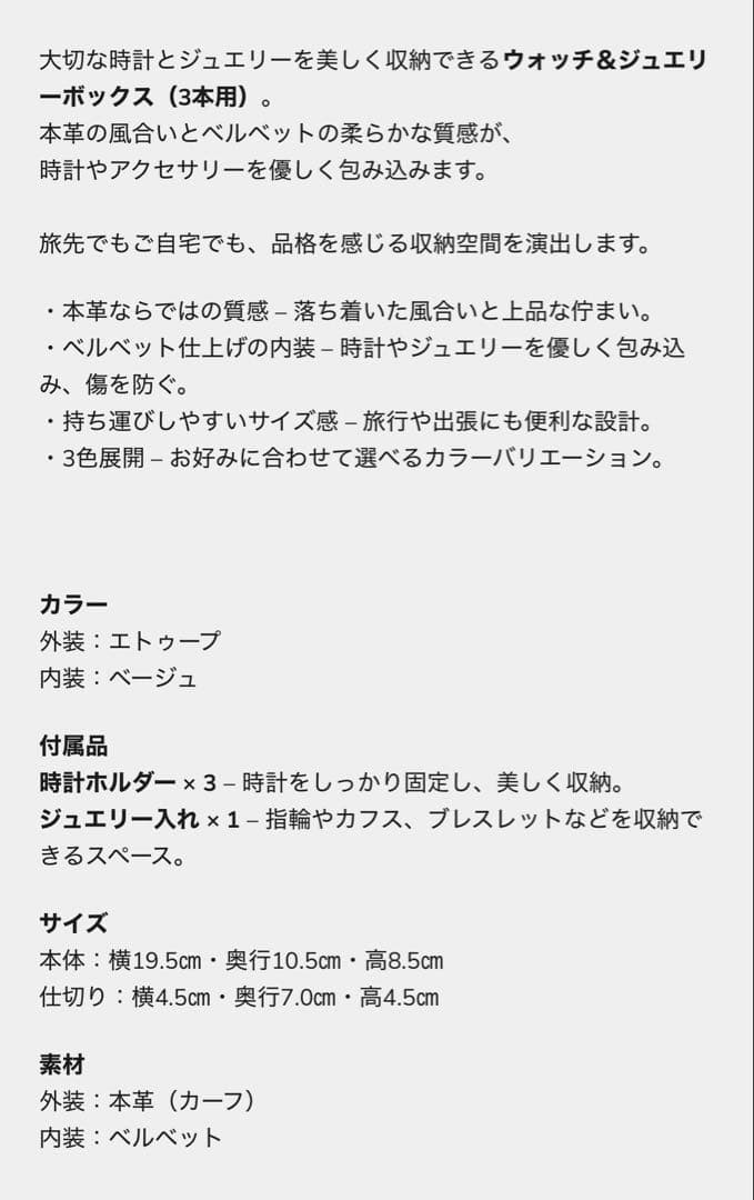 エスプリマ ウォッチ&ジュエリーボックス LU810ЗETBE