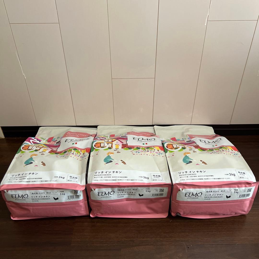 ドックフード エルモ 幼犬 子犬 パピー 3kg×3袋