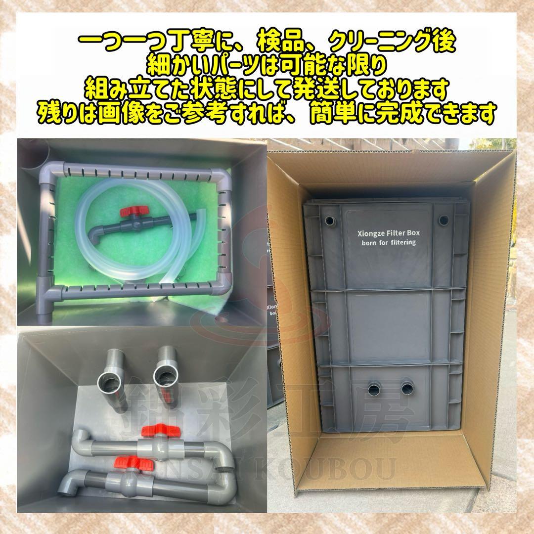 【1点限り訳あり特価】 水槽池用フィルター 濾過槽 濾過装置器