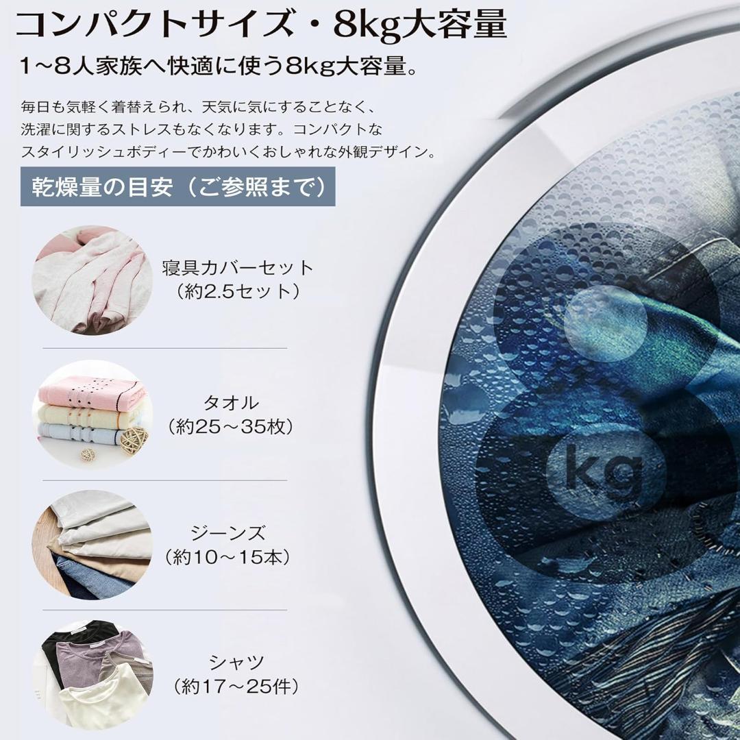 衣類乾燥機 8KG大容量 乾燥機 ドラム 湿 (8KG PRO ホワイト)