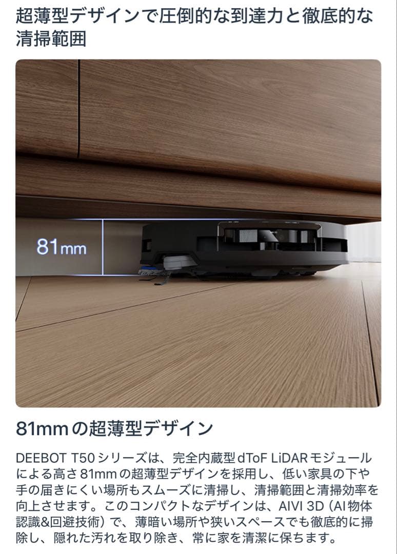 DEEBOT T50 ロボット掃除機 本体 黒