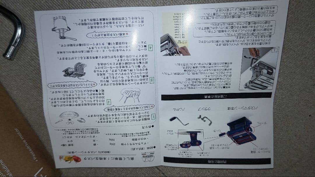 アトラス カラーラインパスタマシーン ピンク（ロゼ）パスタマシン