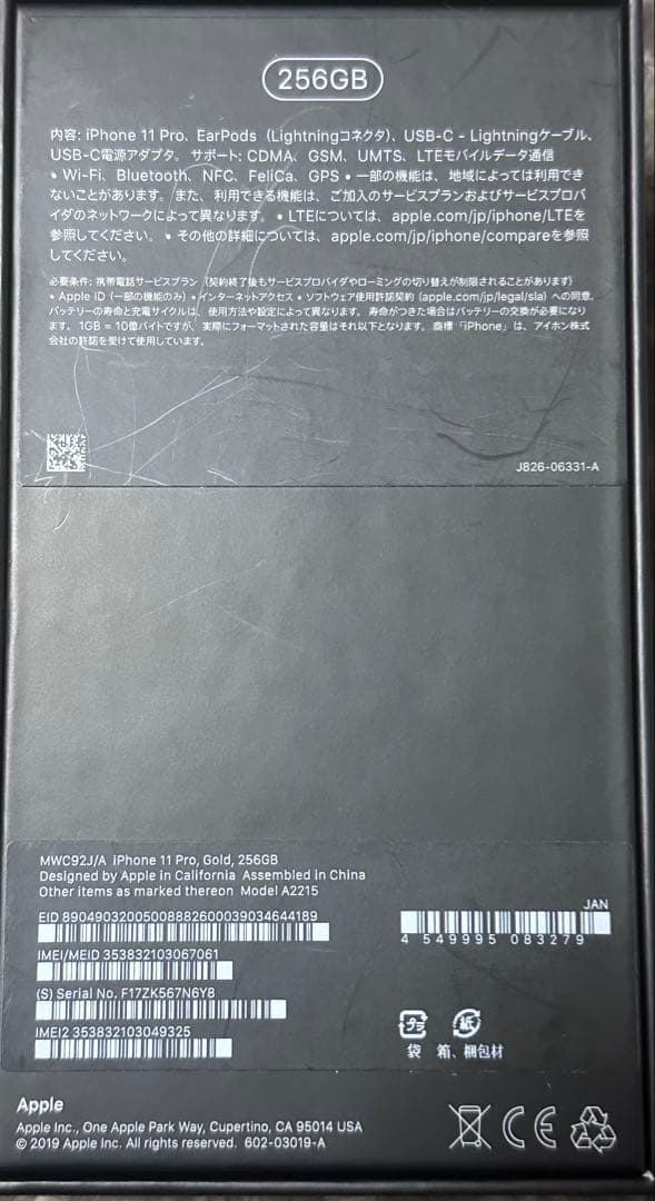 iPhone 11 Pro 256GB MWC92J/A ゴールド