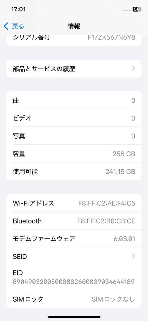 iPhone 11 Pro 256GB MWC92J/A ゴールド
