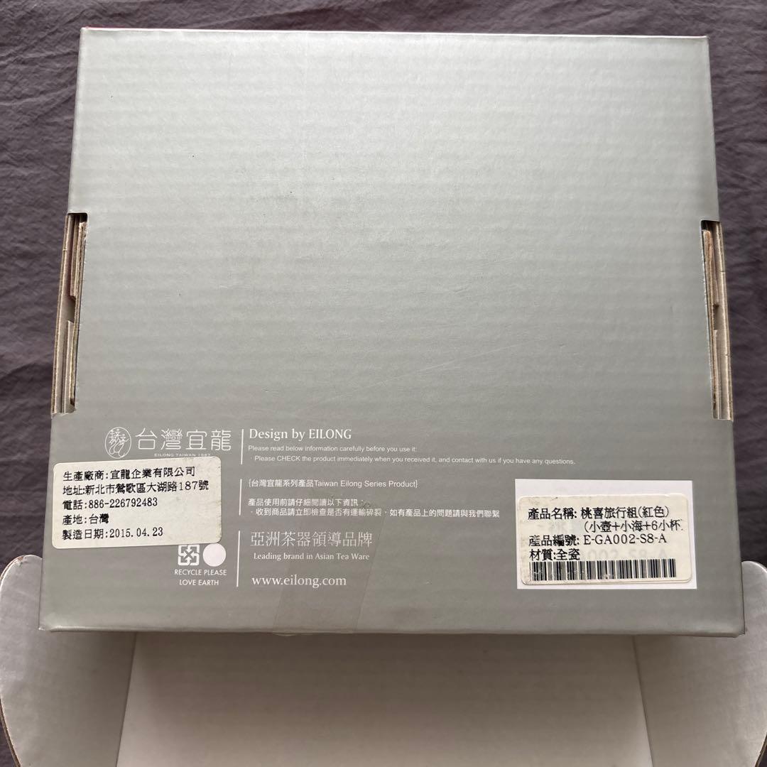 台湾で購入 ピクニック茶器 持ち運びケース入り茶道具