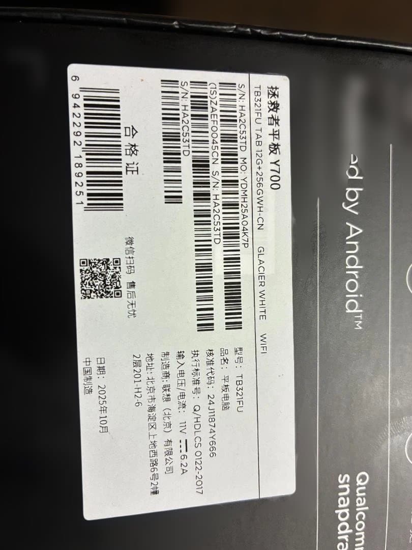 Lenovo legion Y700 2025 3rd ホワイト ほぼ未使用