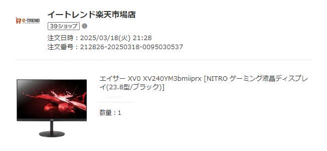 Acer モニター　23.8インチ　180hz　高さ調整、スピーカー有り