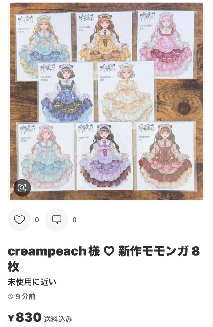 おかめ様 ♡ 専用ページ