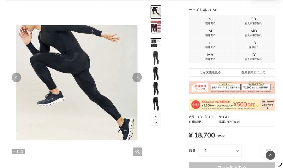 CW-X ワコール メンズ 下半身フルサポート スポーツタイツ　HZO639