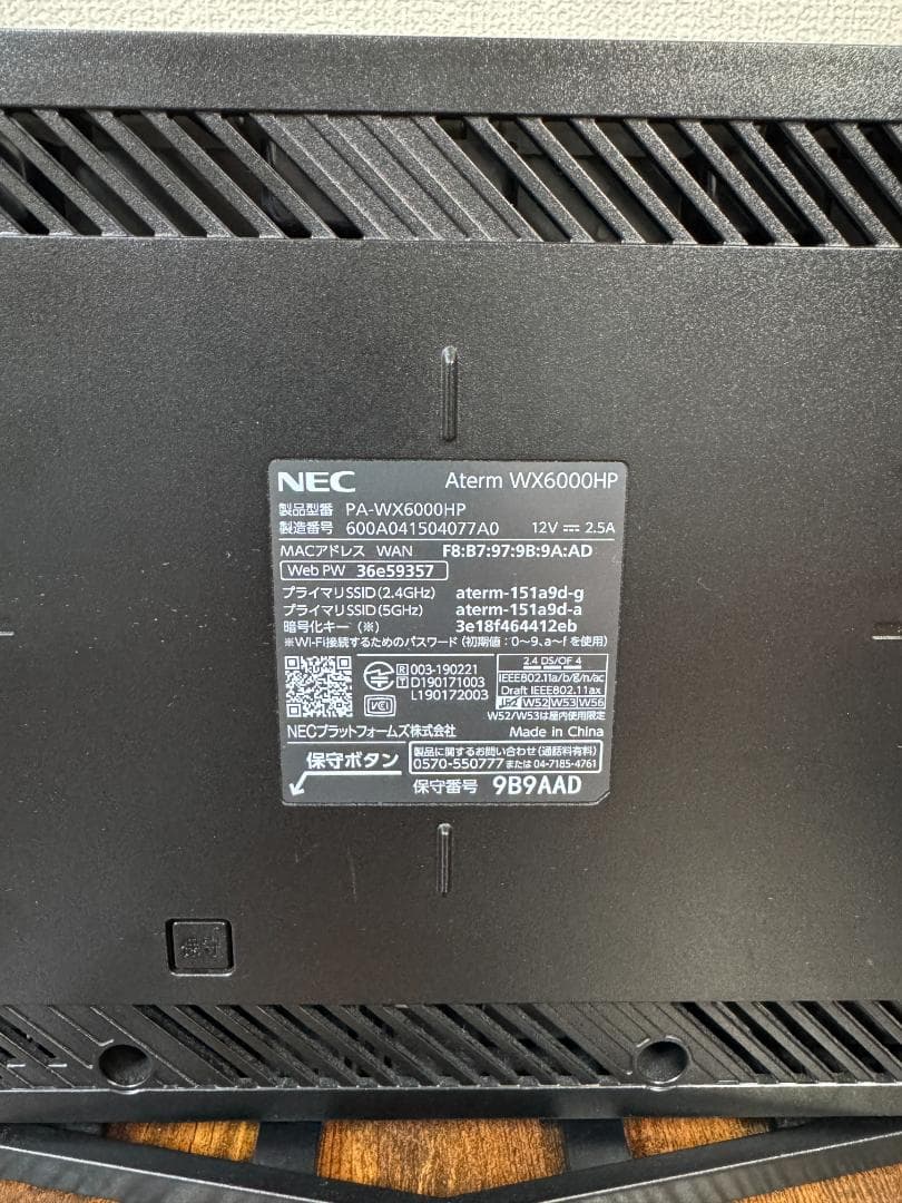 【極美品】NEC Aterm WX6000HP 使用1ヶ月 Wi-Fi 6対応