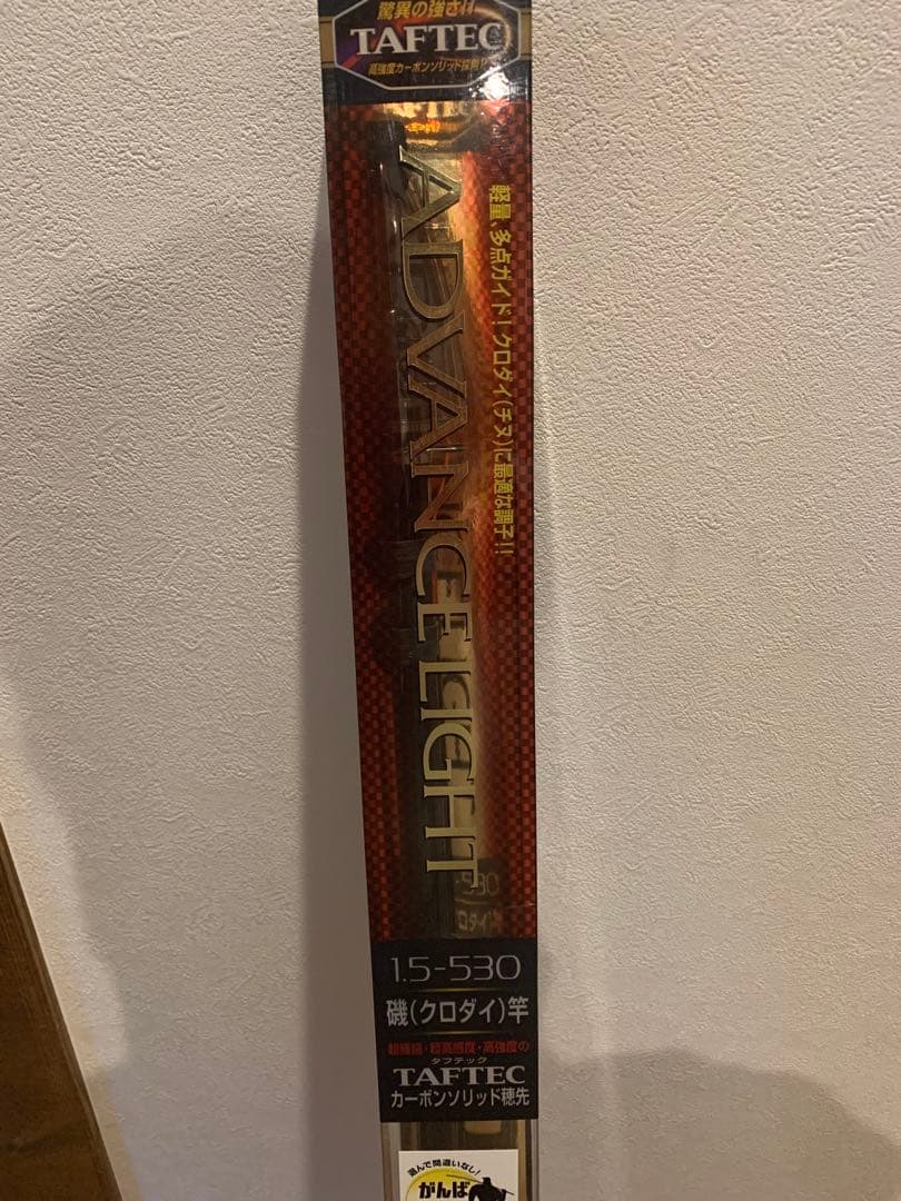 H*O様 シマノ　Advance Light 1.5-530磯（クロダイ）竿