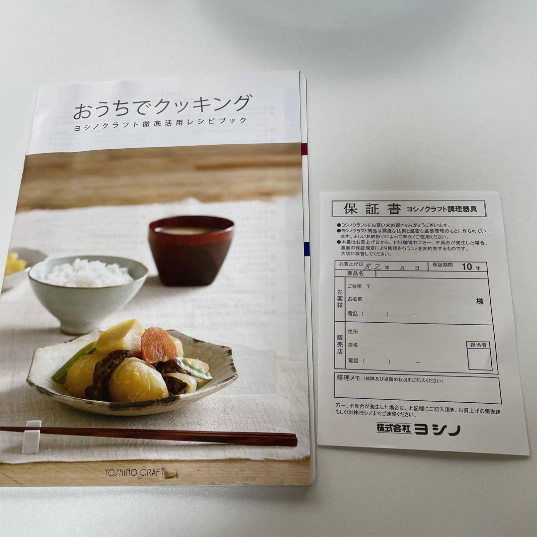 ヨシノクラフト　両手浅鍋24cm