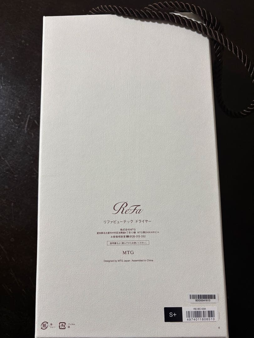 ReFa BEAUTECH DRYER S ブラック