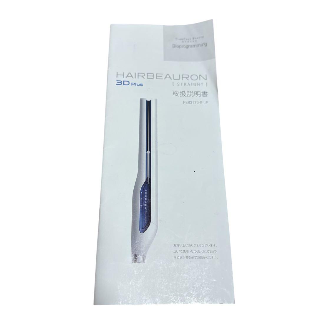 【リュミエリーナ】HAIRBEAURON 3D Plus ストレート