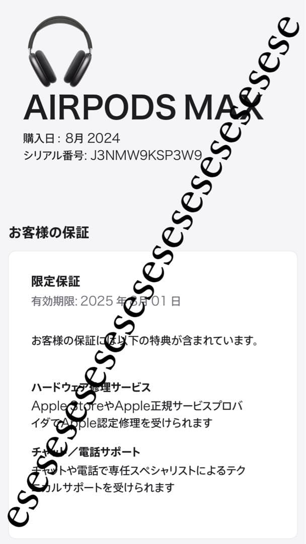 AirPods Max スペースグレー　未使用に近い