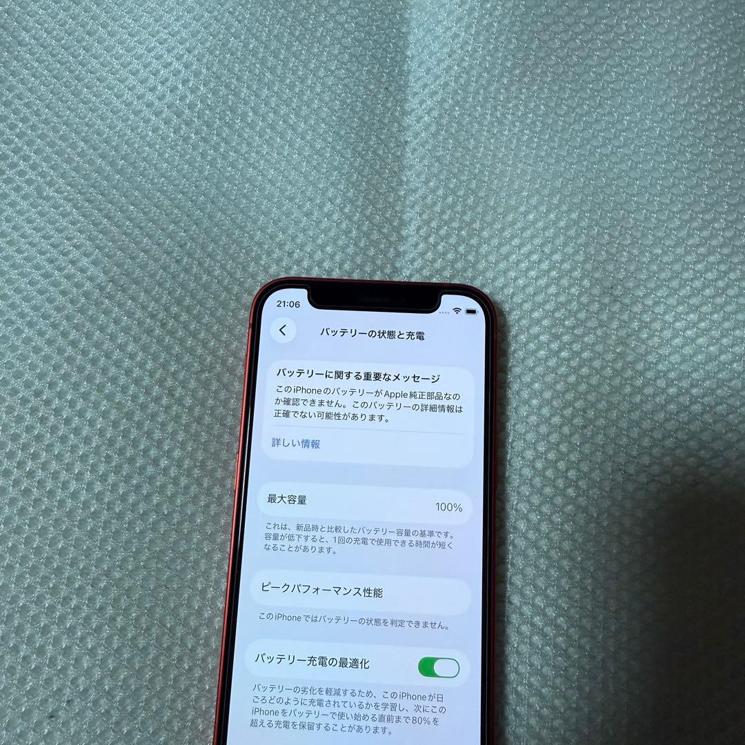 美品 SIMフリー iPhone12mini 128GB バッテリー100%