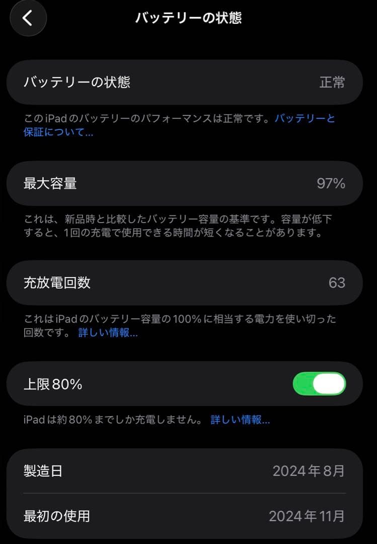 iPad Mini 第7世代 256gb Wi-fi AppleCare
