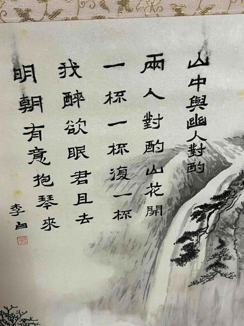 水墨絵画　掛け軸　肉筆逸品 清朝皇室ラスト・エンペラー愛新覚羅家皇族(S-8)