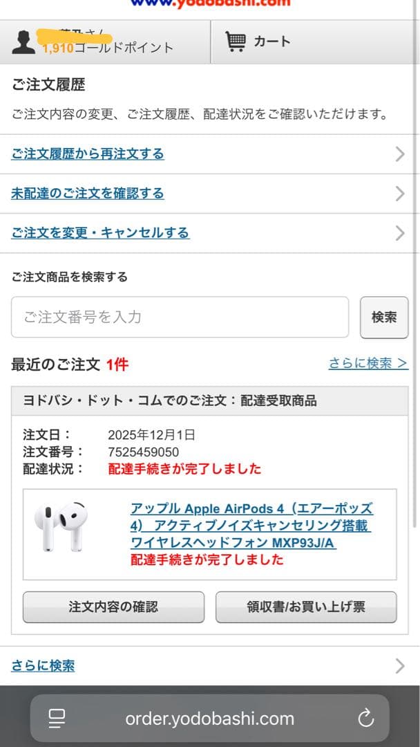 きなこ　AirPods 4 本体 新品未使用　未開封　ノイズキャンセリング