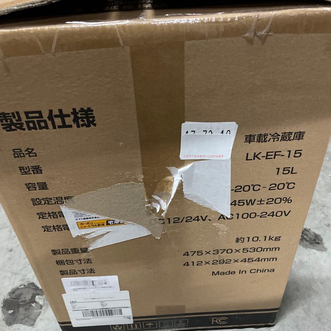 車載冷蔵庫 15L -20℃～20℃ 急速冷凍 ポータブル