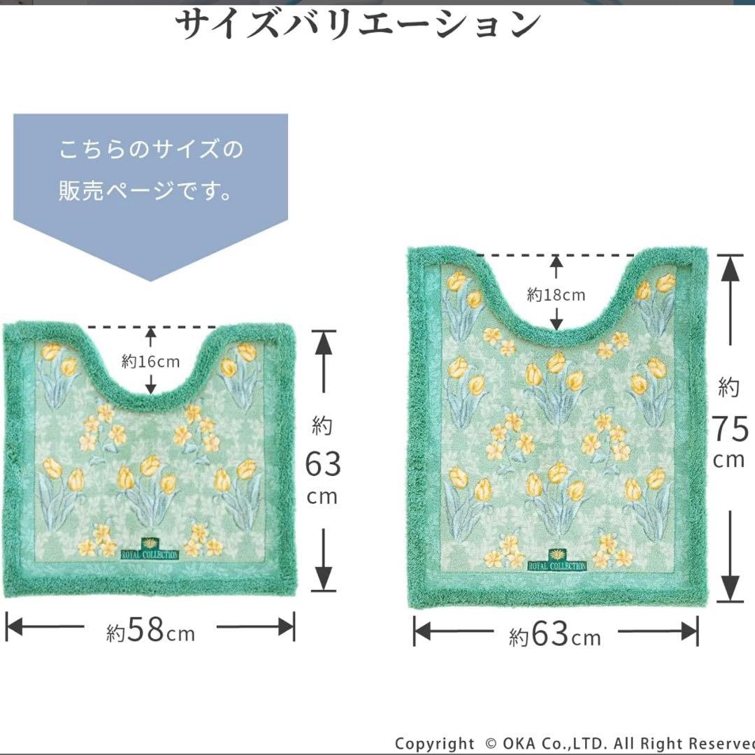 トイレマット 4点セット 日本製 オカ ロイヤルコレクション アーツ グリーン