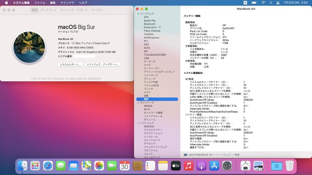 【匿名・送料込】 MacBook Air 11.6インチ（2013）動作品