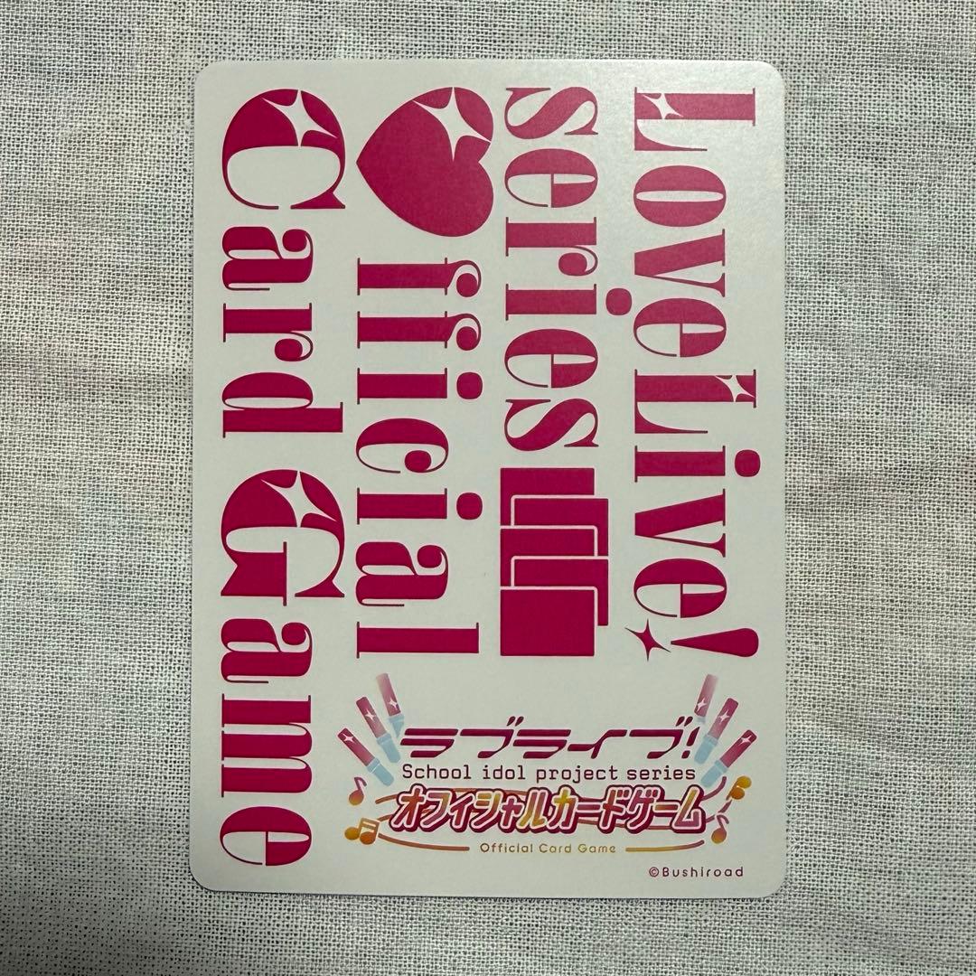 の*様 高咲侑 LLE ラブカ 虹ヶ咲プレミアムブースター