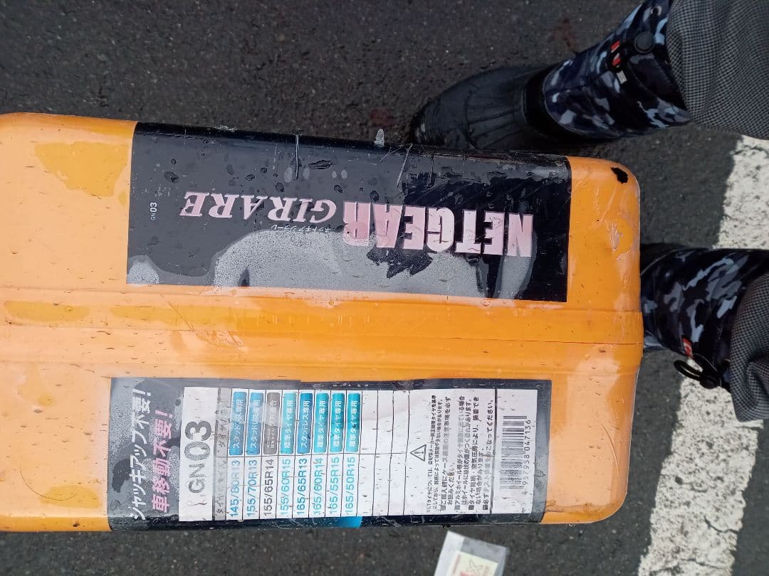 タイヤチェーン　ネットギア