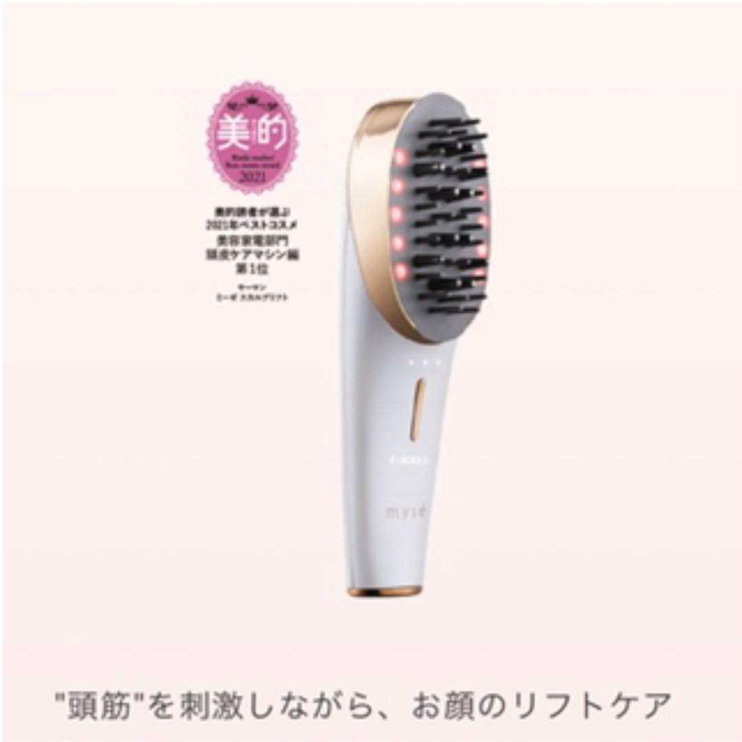 ミーゼ スカルプリフト