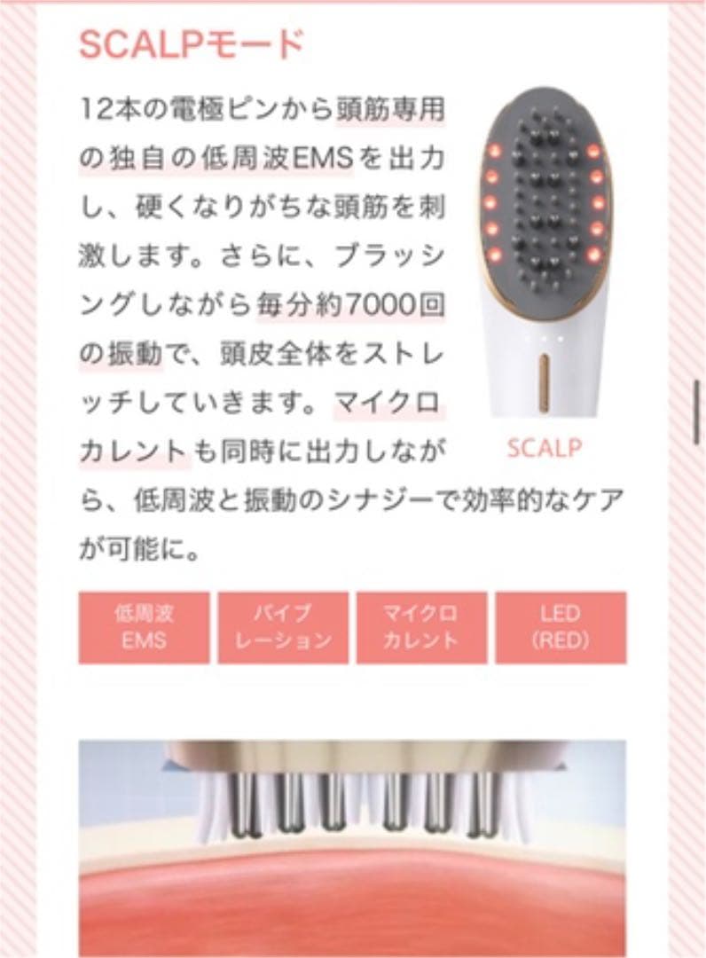 ミーゼ スカルプリフト