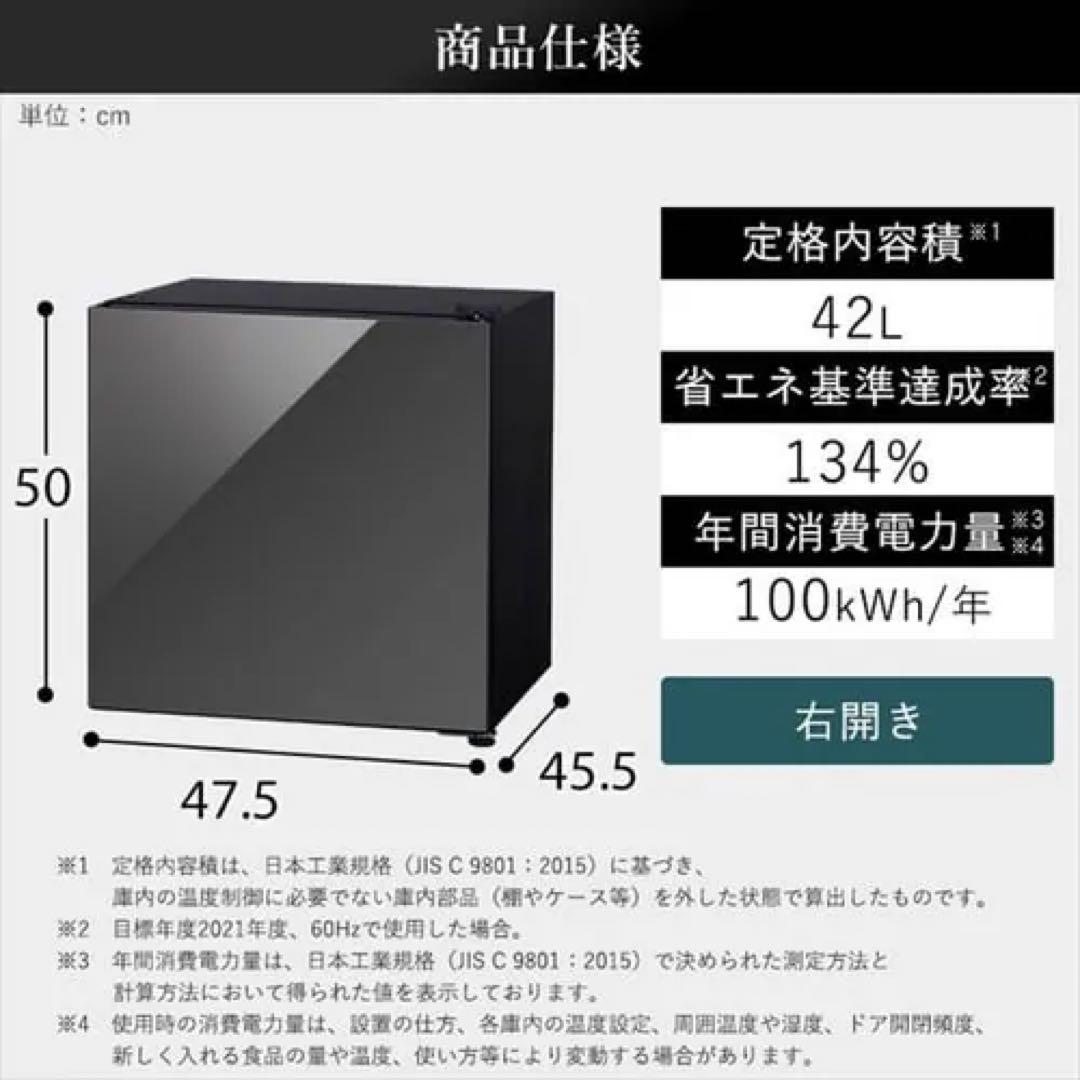 1ドア 小型 冷蔵庫